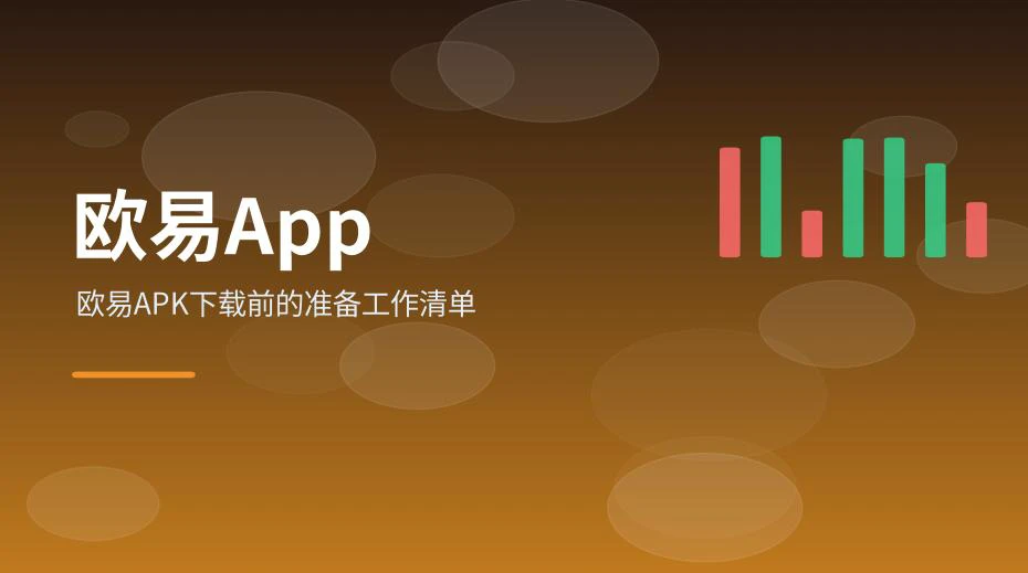 手机桌面与应用管理设置界面示意